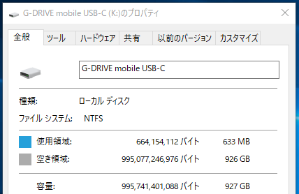 G-DRIVE Mobile USB-CプロパティWindows